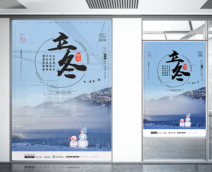 中国传统二十四节气冬季立冬海报（图ZMTM0MTE4MTcy） - 海报 - 站酷设计师鲸图素材原创素材 - 站酷ZCOOL