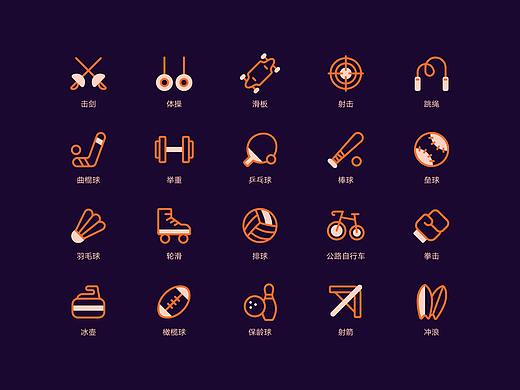 线面结合icon练习-运动篇