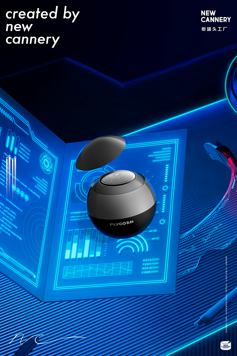 创意视觉『 飞科 | 酷玩小星球 』✖ 新罐头