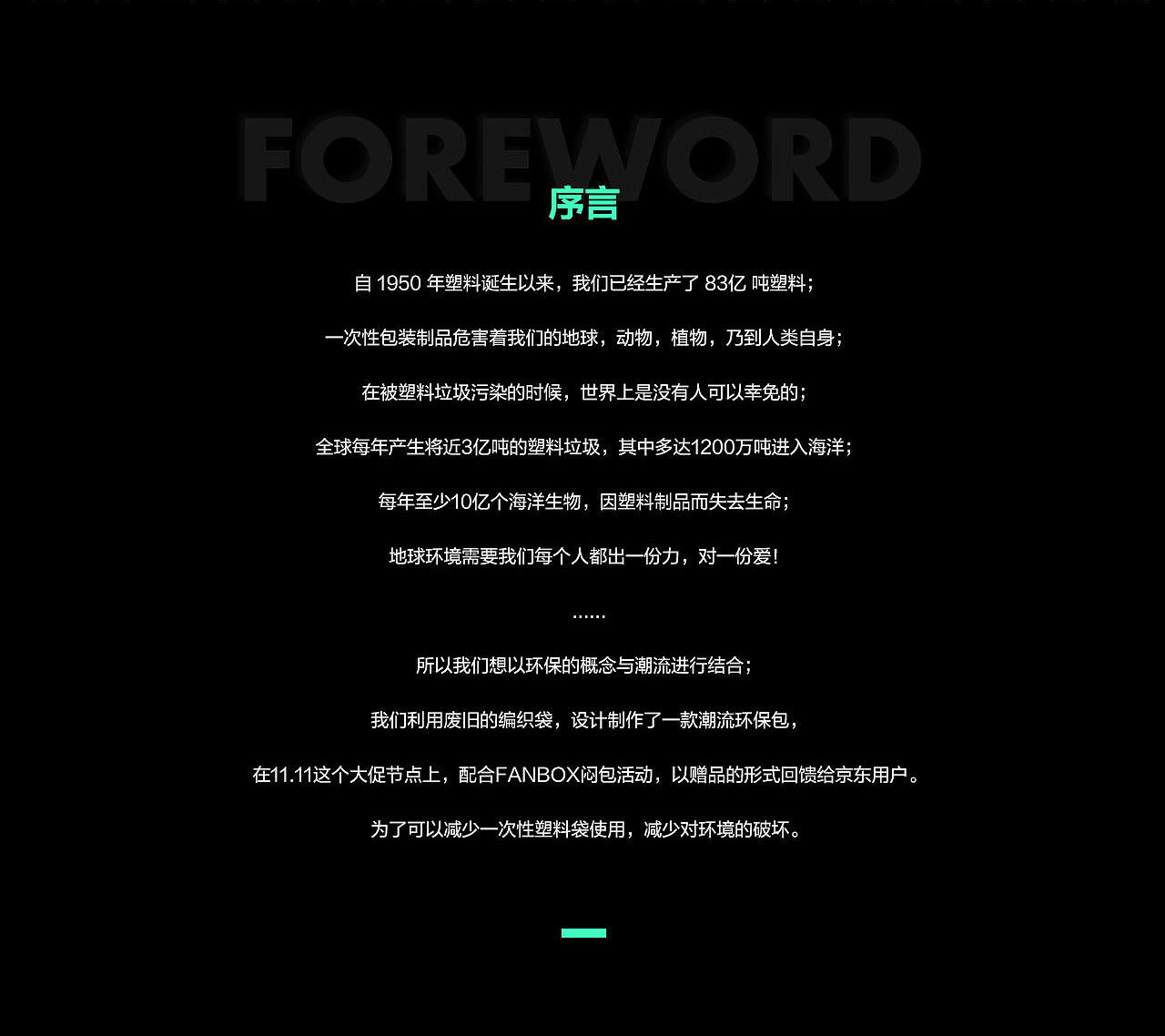 JD FANBOX潮流文创周边（一）（图ZMjM3MTM0NTEy） - 配饰 - 站酷设计师Dr段公子原创素材 - 站酷ZCOOL