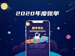 APP-账单