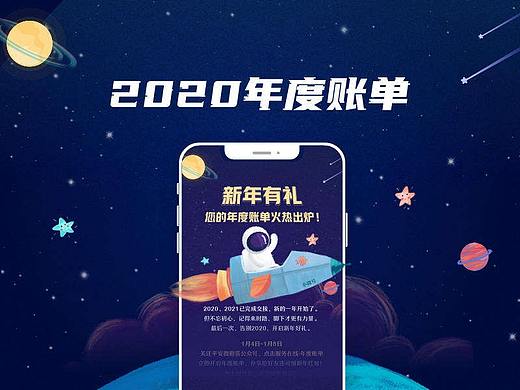 平安微租赁-年度账单