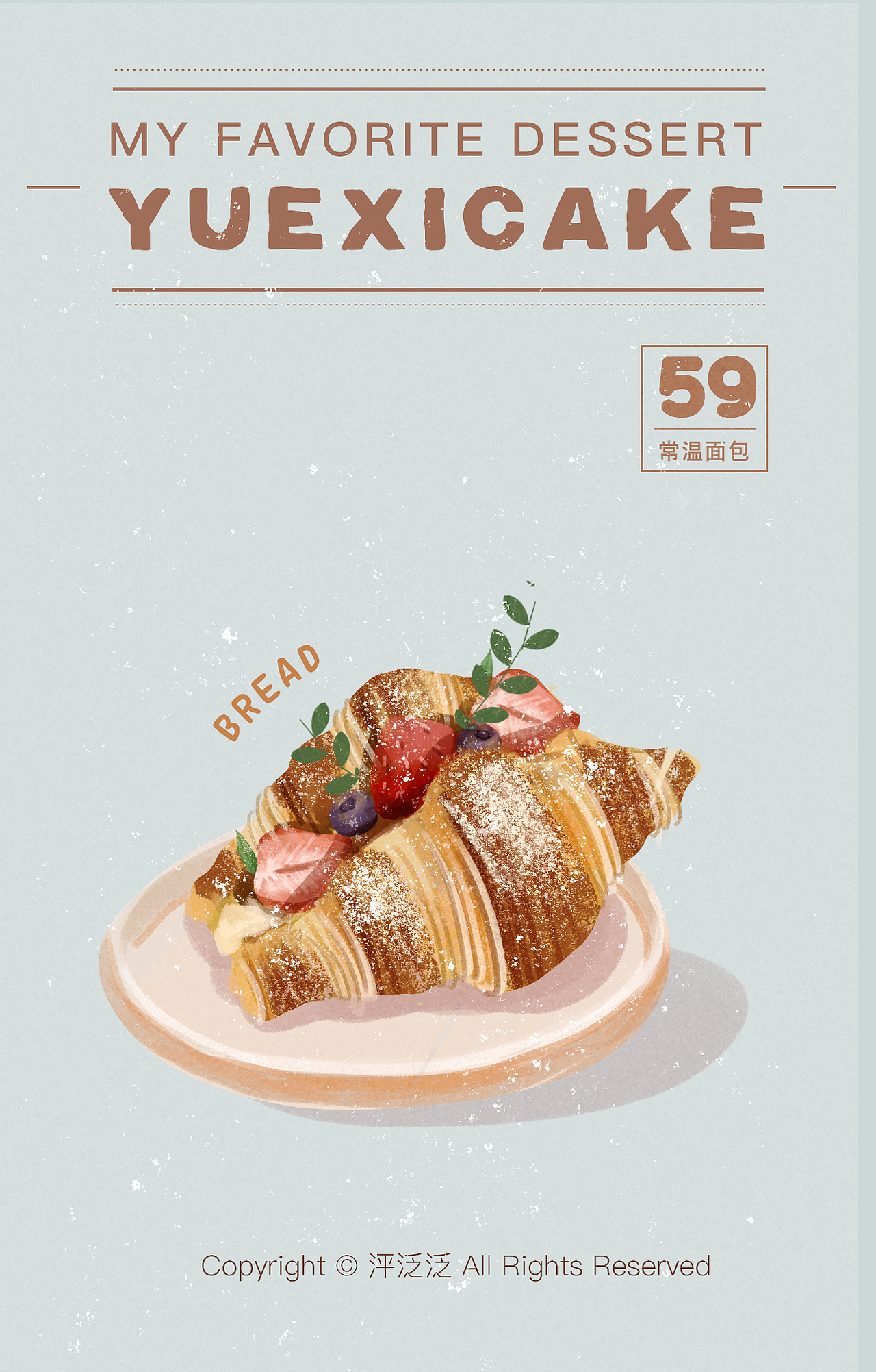 小清新美食甜品【第二弹】（图ZMjQ1MDU5NDEy） - 儿童插画 - 站酷设计师泙泛泛原创素材 - 站酷ZCOOL