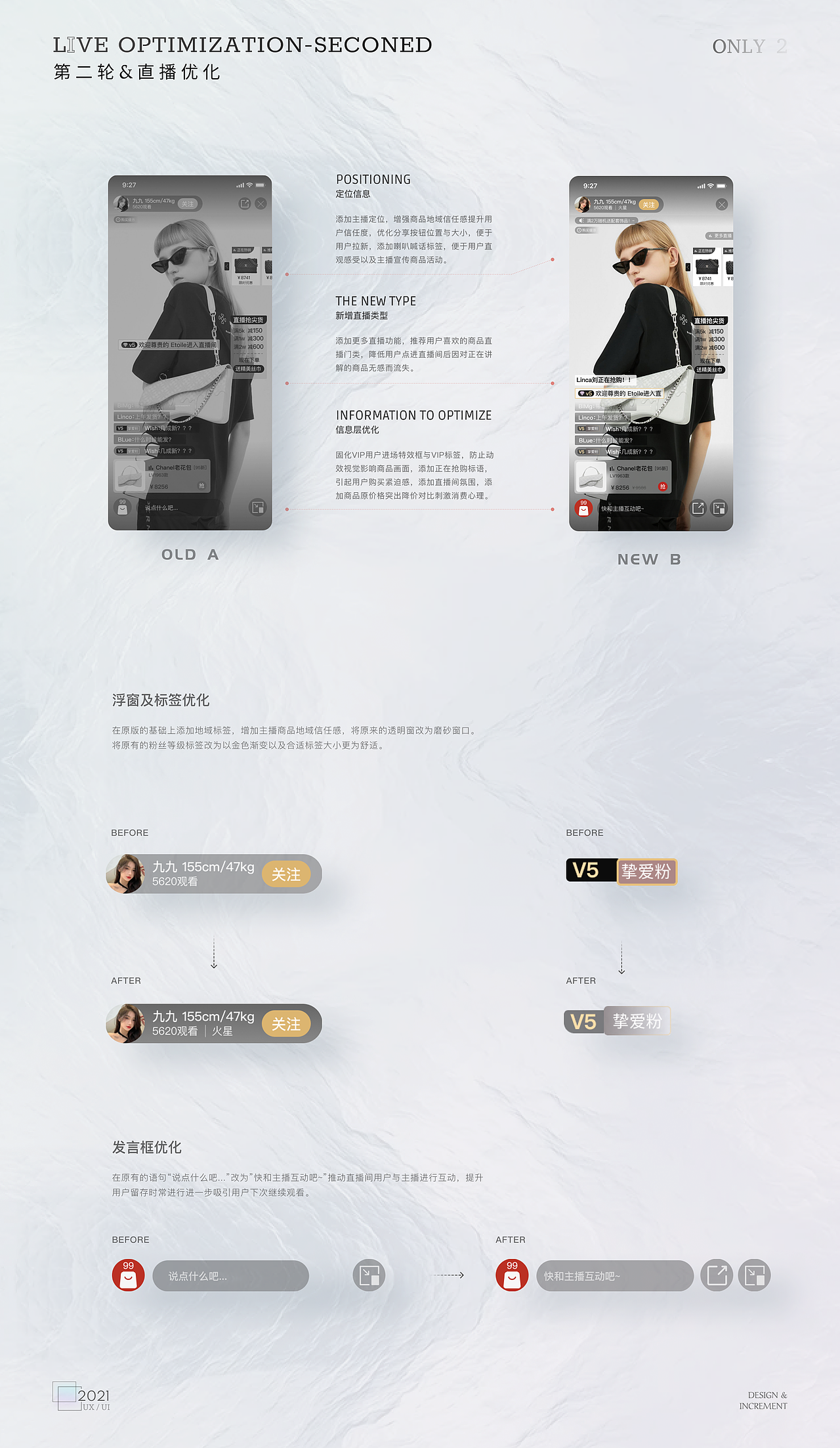 只二APP 增量设计团队作品（图ZMjc3NzkxNjE2） - 交互/UE - 站酷设计师Boo吴原创素材 - 站酷ZCOOL