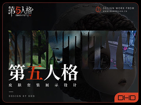 BHB ｜第5人格皮肤套装展示设计