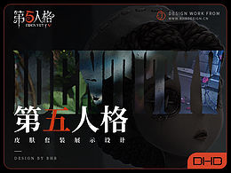 BHB |第5人格皮肤套装展示设计