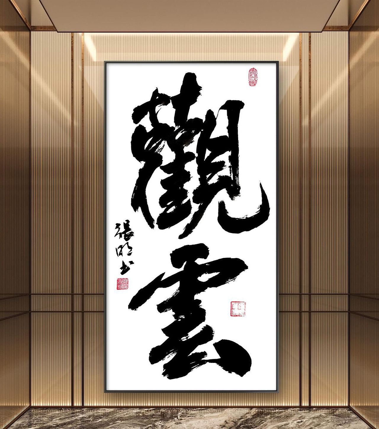 冬日習書（图ZMzIyODg0NzY4） - 书法 - 站酷设计师墨明奇妙666原创素材 - 站酷ZCOOL