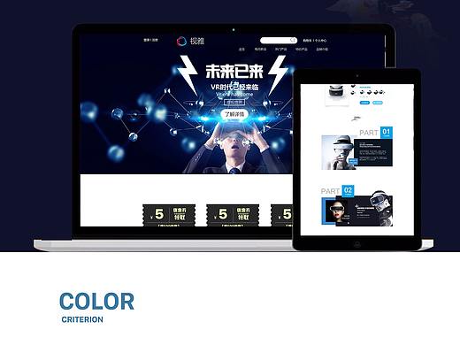 VR眼镜电商网站