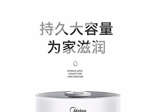 加湿器——详情（个人主页-ZMzcxNjQ5ODQ=） - 其他 - 站酷设计师夏夏233原创素材 - 站酷ZCOOL