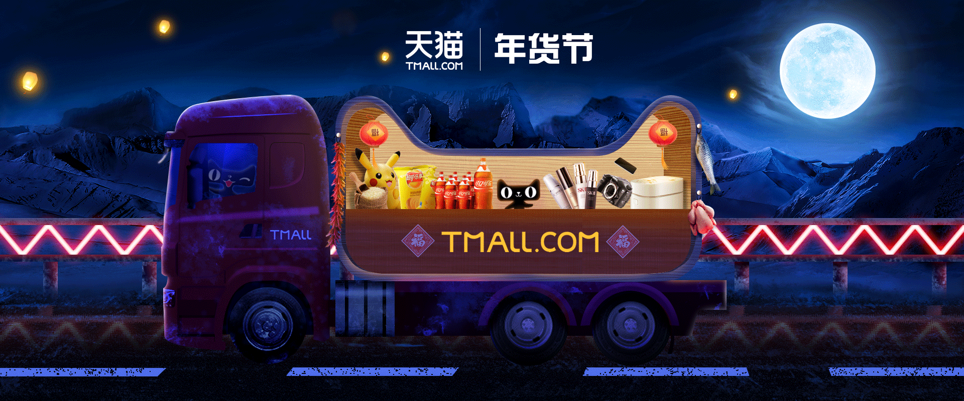 2020天貓年貨節(jié)合成思路不正經(jīng)分享（圖ZMTkwMzkwNTUy） - 運(yùn)營設(shè)計 - 站酷設(shè)計師夜良人原創(chuàng)素材 - 站酷ZCOOL