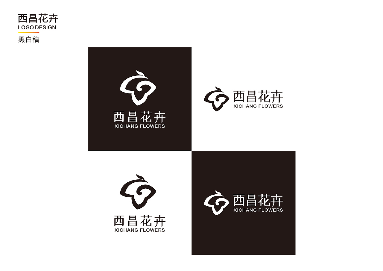 致艺设计｜西昌花卉标识设计（图ZMjc3OTg0MzQ0） - Logo - 站酷设计师YOSHU原创素材 - 站酷ZCOOL