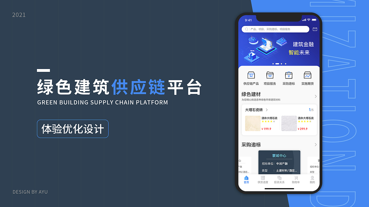 2022 UI界面 作品集 年终总结（图ZMjg4NjUyNDgw） - APP界面 - 站酷设计师抹茶要加冰原创素材 - 站酷ZCOOL