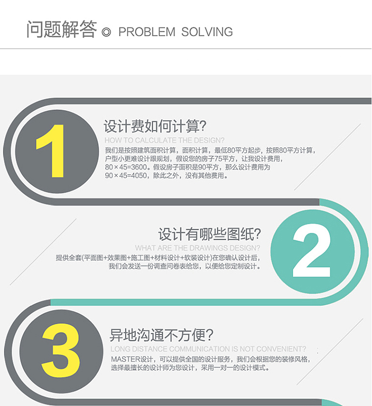 VI设计MASTER室内装修设计电商淘宝详情页设计logo设计