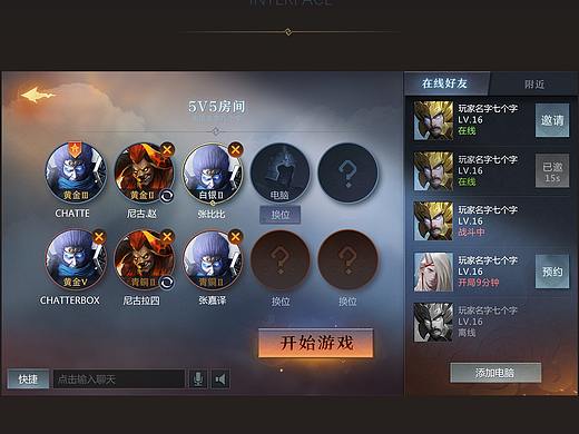 西游界面设计