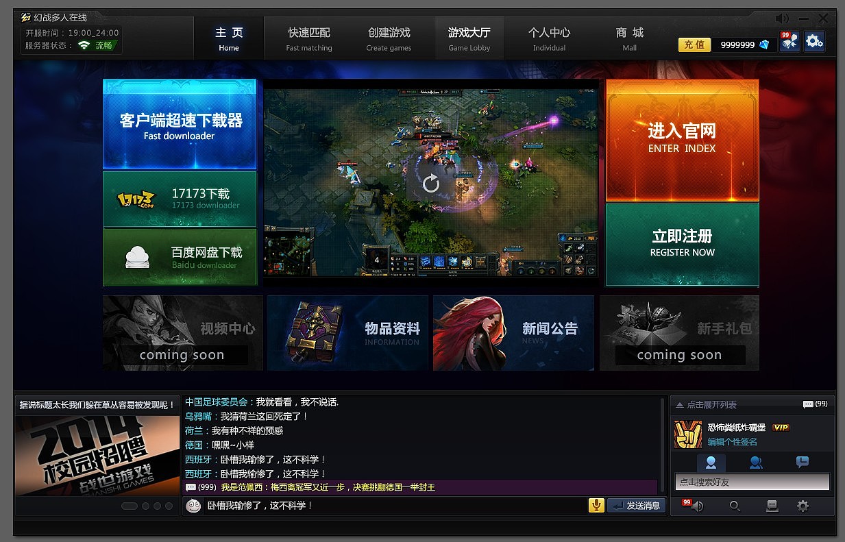 2015年《幻战》游戏UI