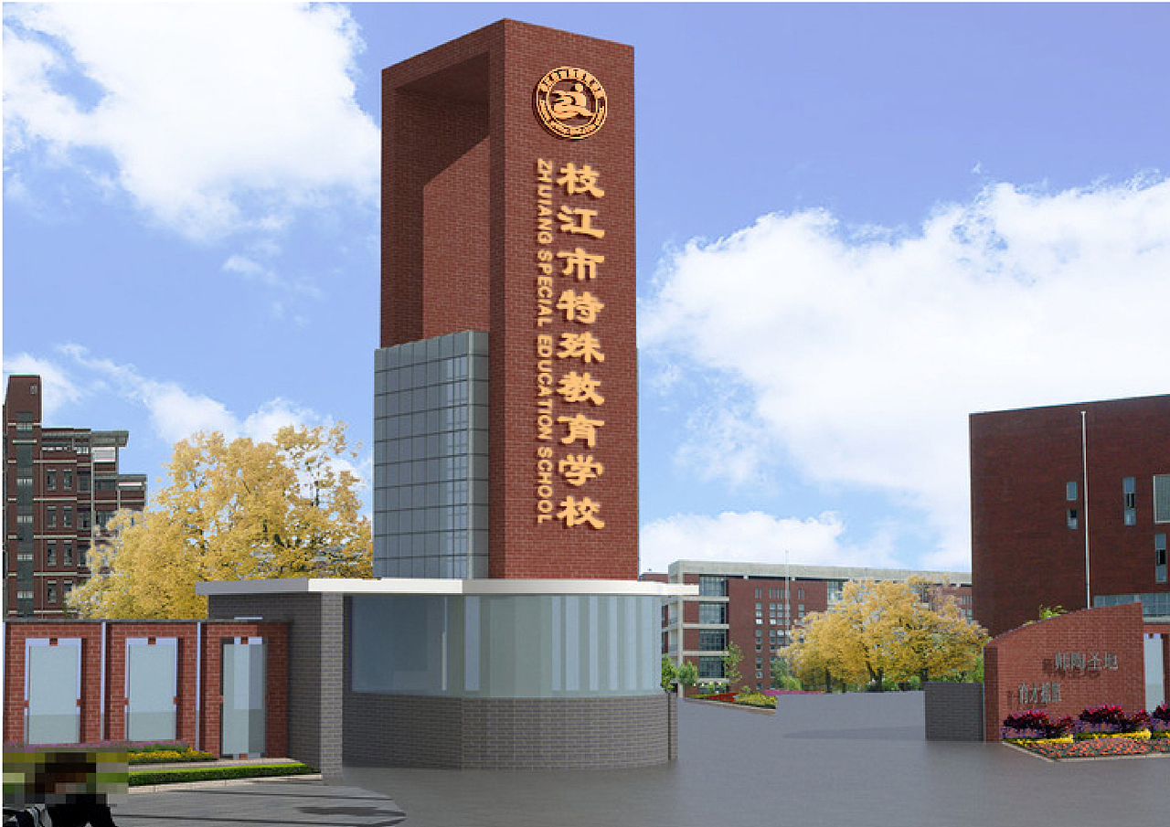枝江殊校logo设计（图ZMTMwMjM2Nzk2） - Logo - 站酷设计师SUIVERSE宇宙视觉原创素材 - 站酷ZCOOL