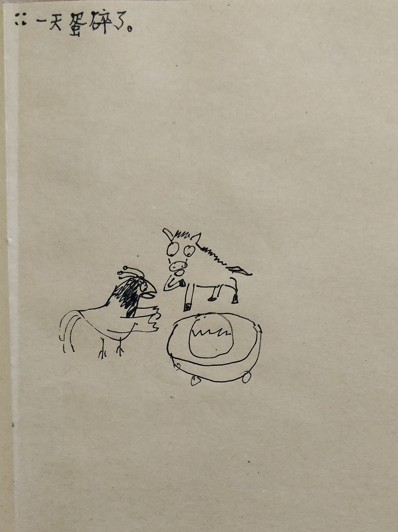 小朋友日记漫画册留念（图ZMTU2MDExNzg4） - 短篇/格漫 - 站酷设计师无意漫画原创素材 - 站酷ZCOOL