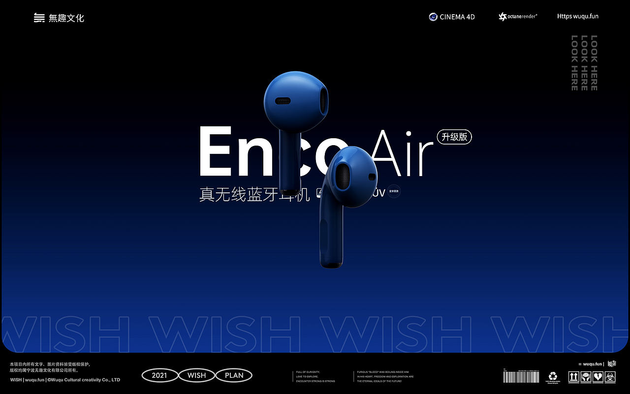 wish | 10-11电商渲染作品合集（图ZMjgzMDU5NTE2） - 电商 - 站酷设计师無趣创意_弎花头原创素材 - 站酷ZCOOL
