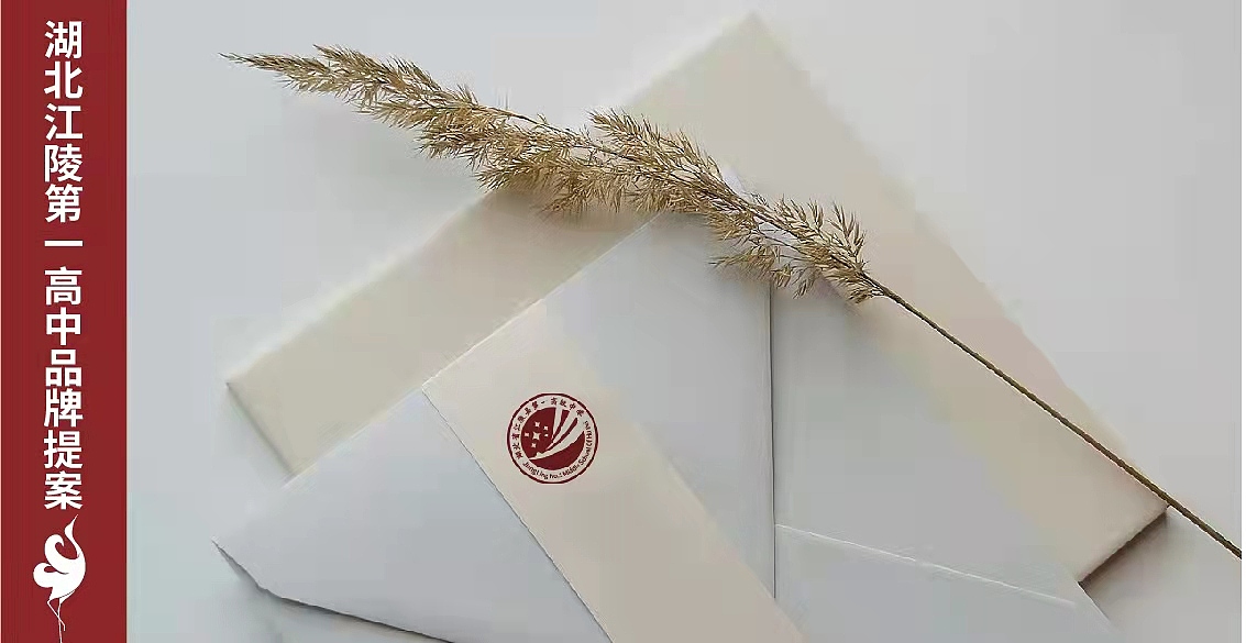江陵第一高中|学校品牌logo标志全案（图ZMjg0Mjg5MjYw） - 品牌 - 站酷设计师飞之雪原创素材 - 站酷ZCOOL
