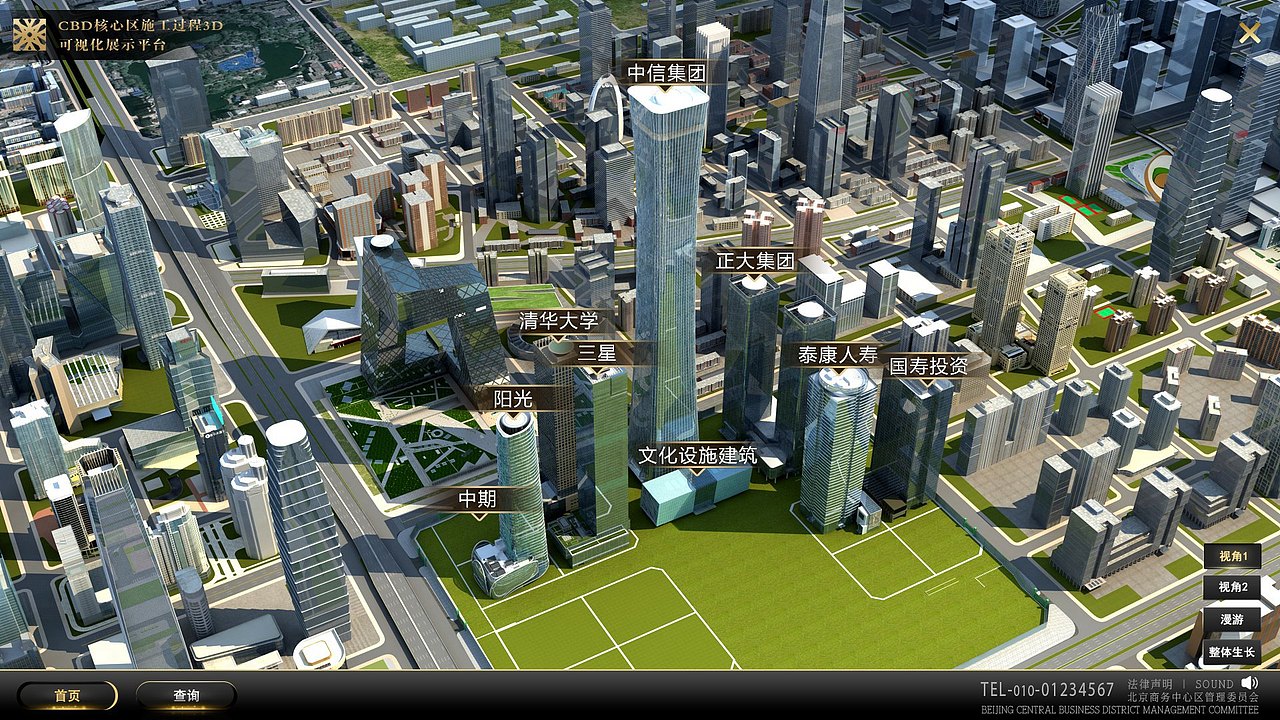 CBD核心区施工过程3D展示UI