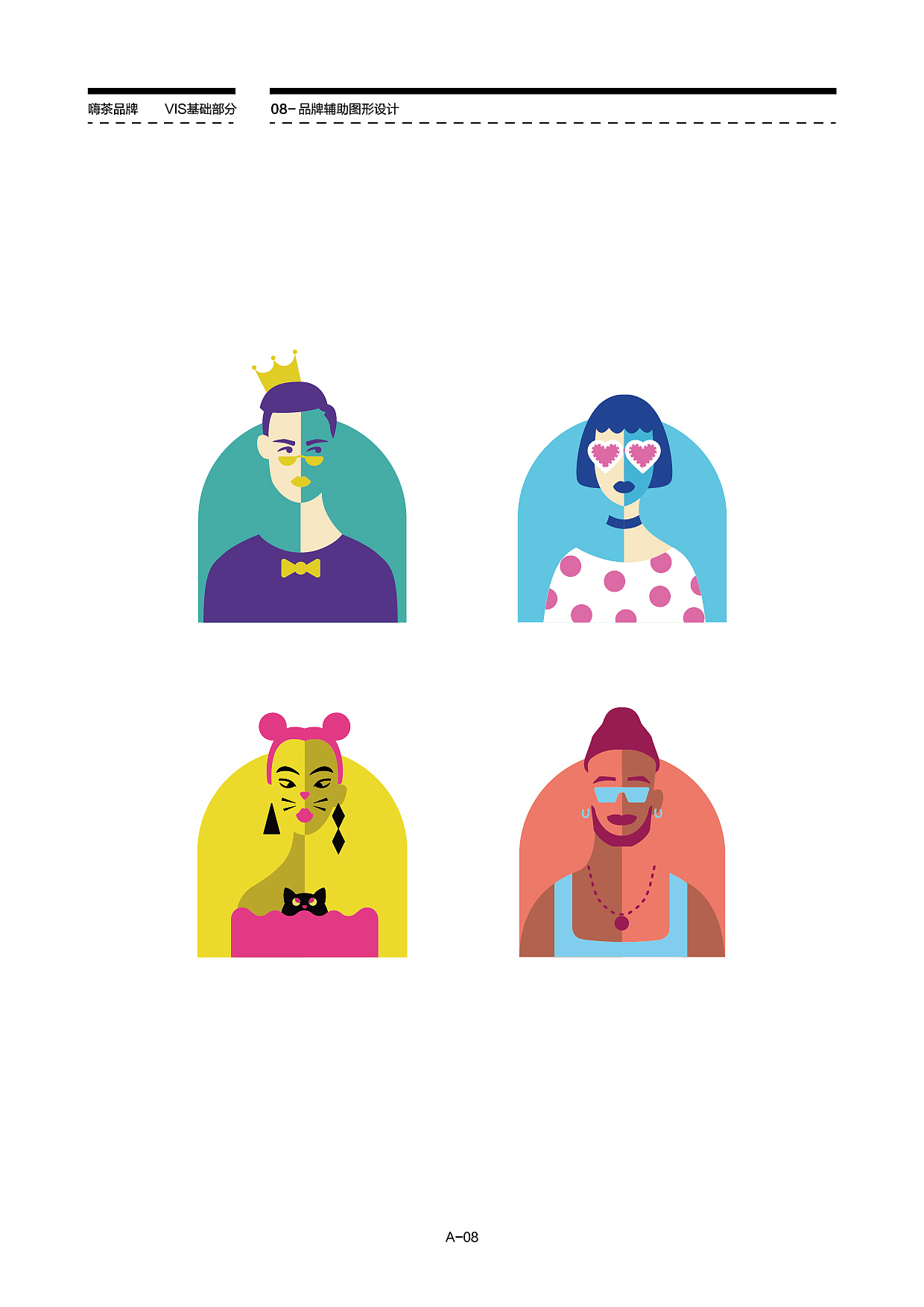 奶茶VI手册（图ZMTY2OTc1MDg0） - 品牌 - 站酷设计师可乐糖爆炸原创素材 - 站酷ZCOOL