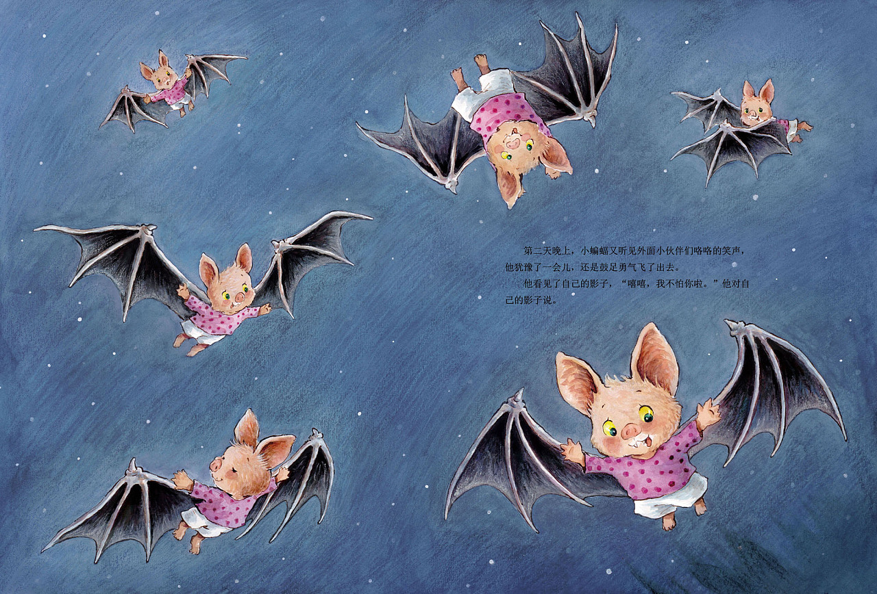 怕黑的小蝙蝠 绘本|插画|绘本|抱抱小枕头 - 原创作品 - 站酷 (ZCOOL)