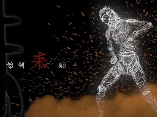 《神农八德之茅古斯舞》炎帝神农氏IP形象设计