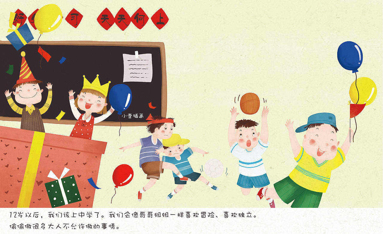 人的一生（图ZOTk0MDA3ODg=） - 绘本 - 站酷设计师小壹插画原创素材 - 站酷ZCOOL