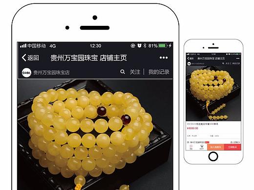 App中的详情版面设计效果