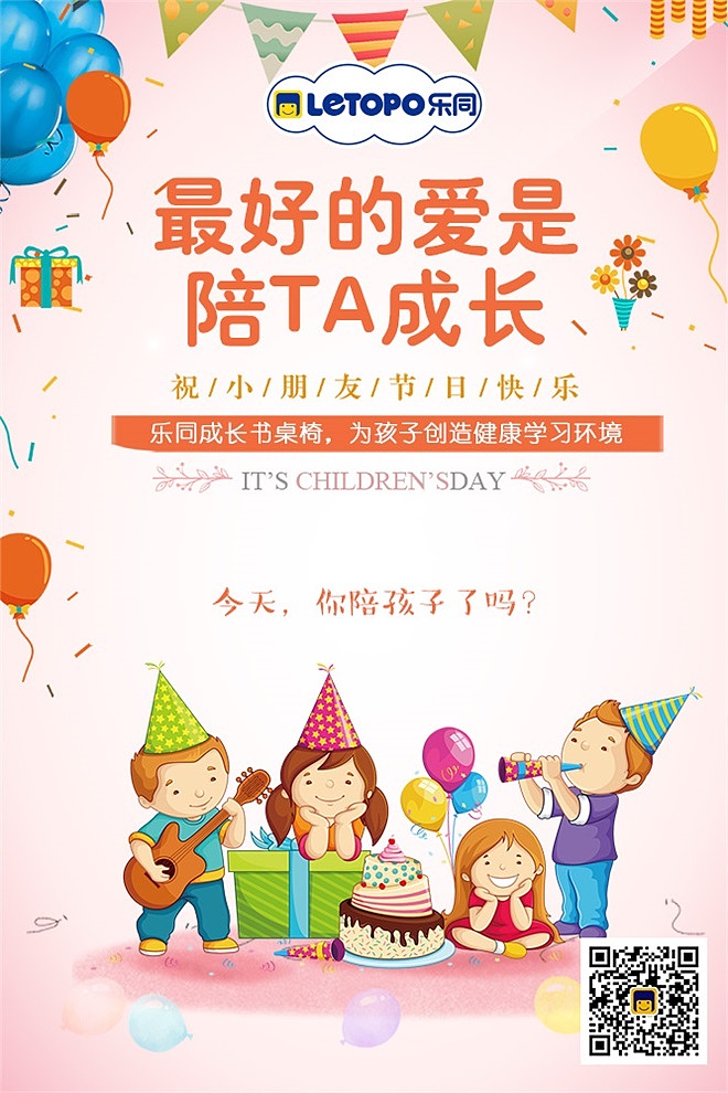 节气热点微信宣发图