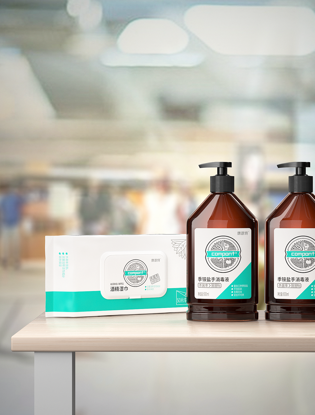 博创/康派特消毒液,外表温柔内心强大