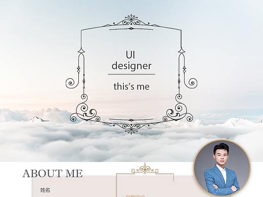 个人简历作品包装（个人主页-ZNTIwNDQ5MDA=） - IP形象 - 站酷设计师舟翌原创素材 - 站酷ZCOOL