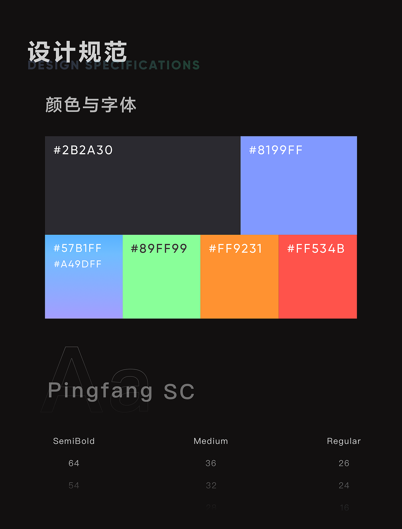 【智能高管桌·硬件UI设计】