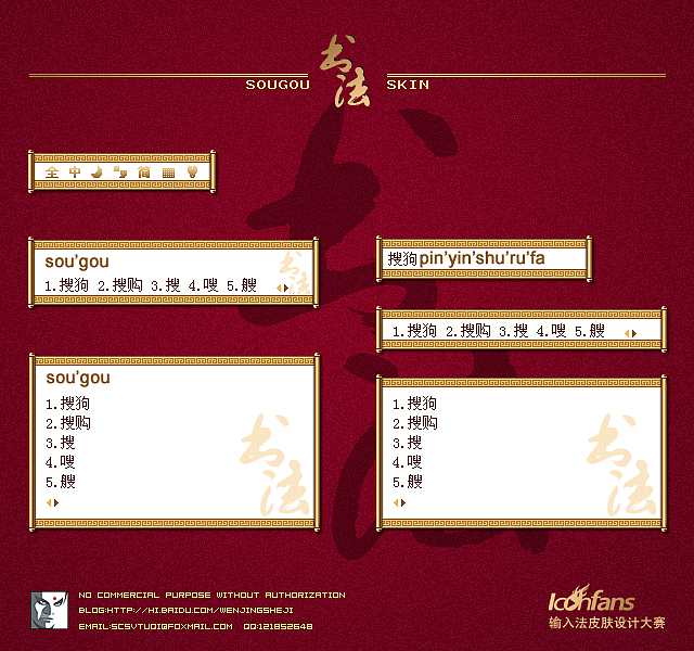 参加IF论坛皮肤比赛的一个拙作,提供下载,大家批评指教