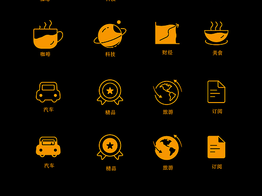 ICON图标设计