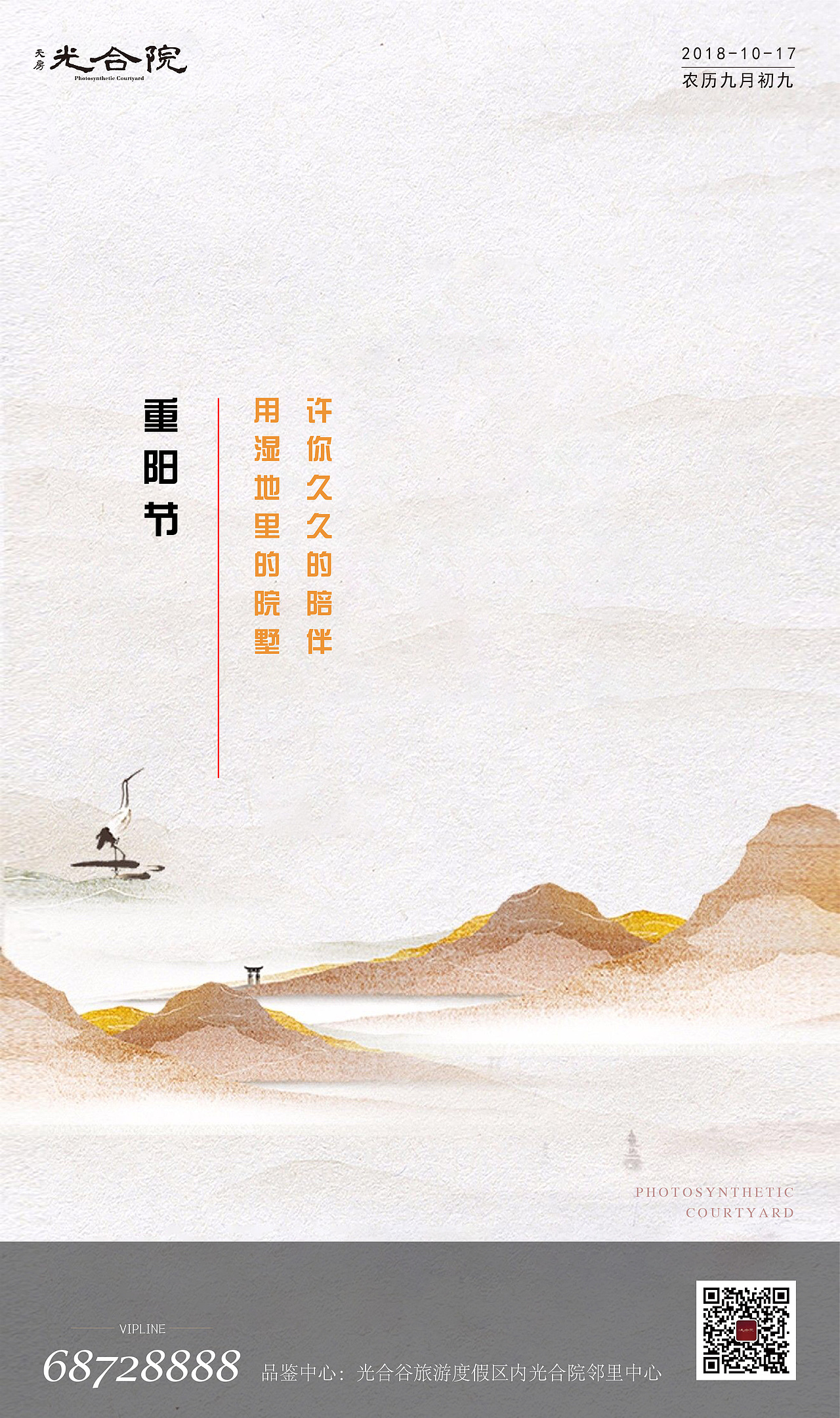 24节气（图ZMTMyNDIzOTM2） - 海报 - 站酷设计师小明3116原创素材 - 站酷ZCOOL