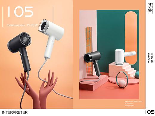PR芃睿品牌诠释者电吹风拍摄 |PR Ad photography