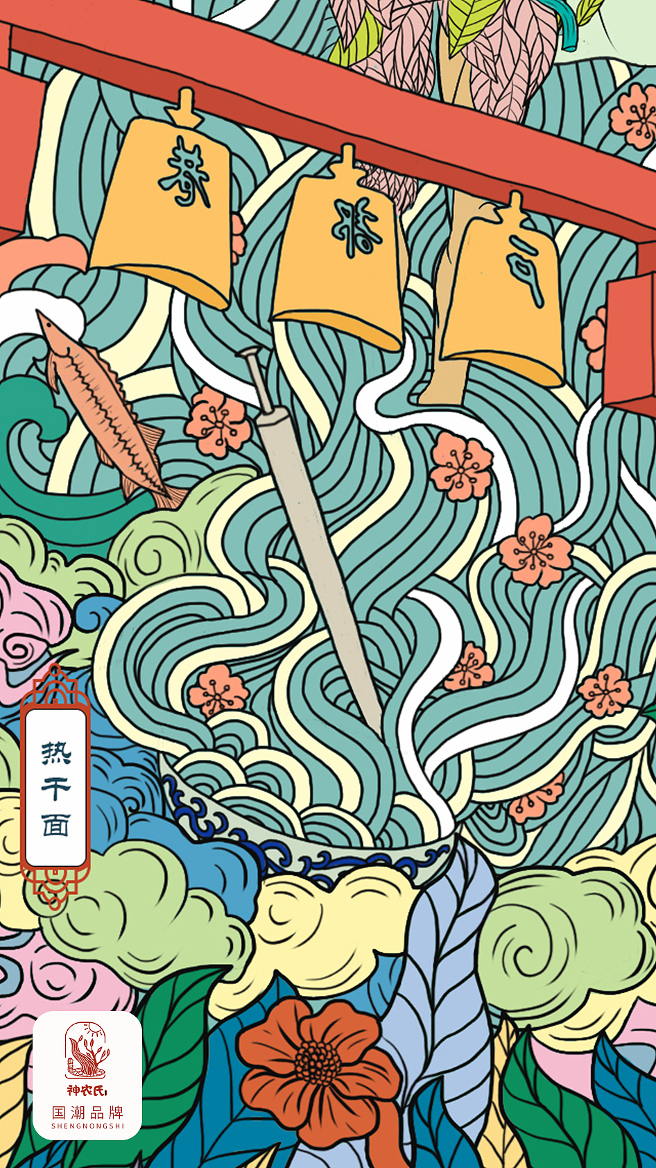 国潮再起之上古大神“神农氏”系列插画设计（图ZMjA2MTAzMDc2） - 创作习作 - 站酷设计师w小鲸鱼原创素材 - 站酷ZCOOL