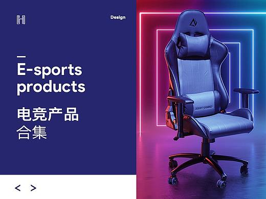 电竞产品-亚马逊套图设计