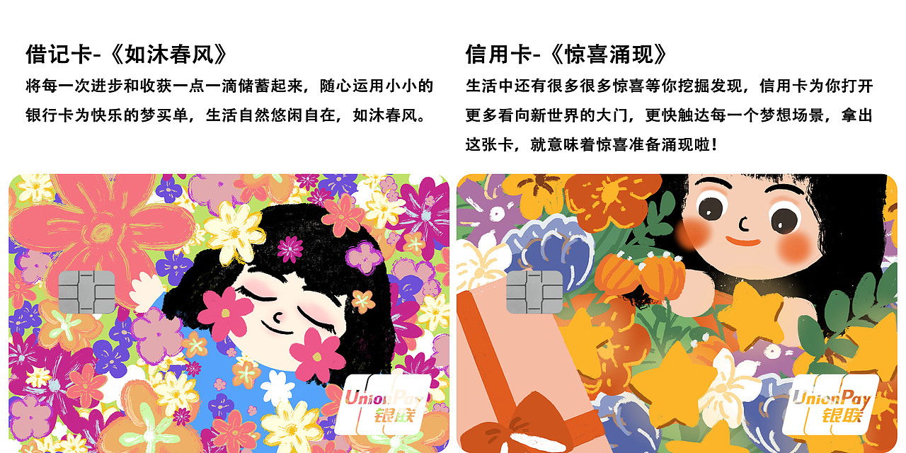 储蓄童真 为爱与梦买单丨银行卡设计（图ZMjgxOTA3NjEy） - 图案 - 站酷设计师Rayme瑞米原创素材 - 站酷ZCOOL