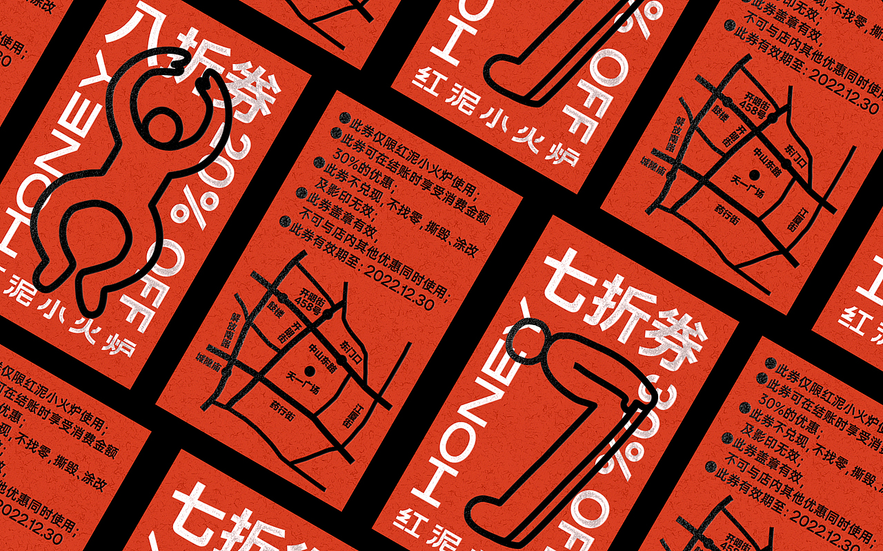 理所设计 X 红泥小火炉·东北烤肉（图ZMjg2MjQ4NzAw） - 品牌 - 站酷设计师理所设计原创素材 - 站酷ZCOOL