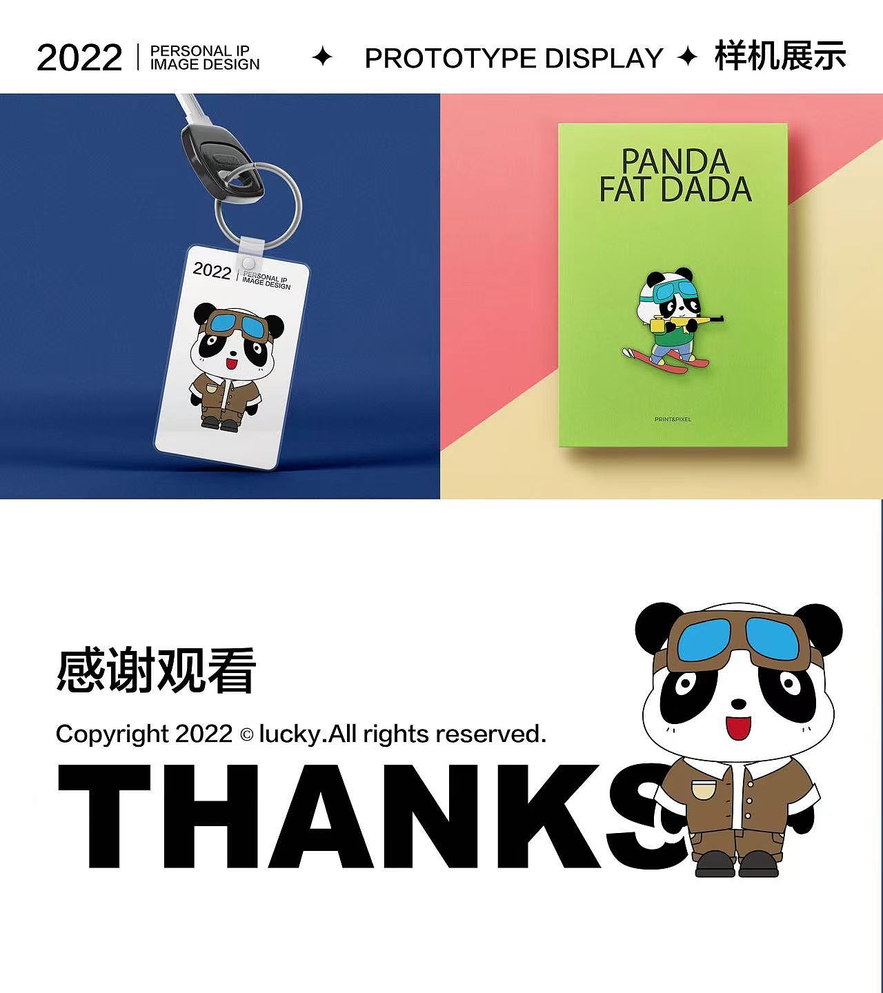 熊猫胖达｜原创IP设计（图ZMjkwODM1NTY0） - IP形象 - 站酷设计师咸鱼进脑袋原创素材 - 站酷ZCOOL