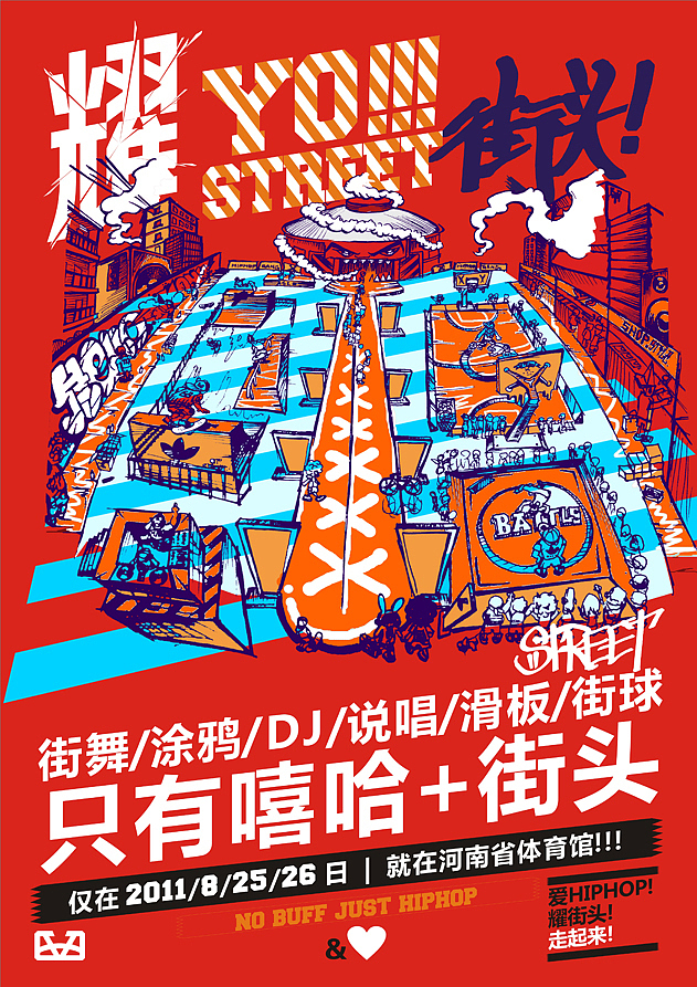 意开创意 2012-2013 嘻哈潮流海报合集(图ZMTAyNzQzMDQ=) - 海报 - 站酷设计师意开品牌咨询原创素材 - 站酷ZCOOL