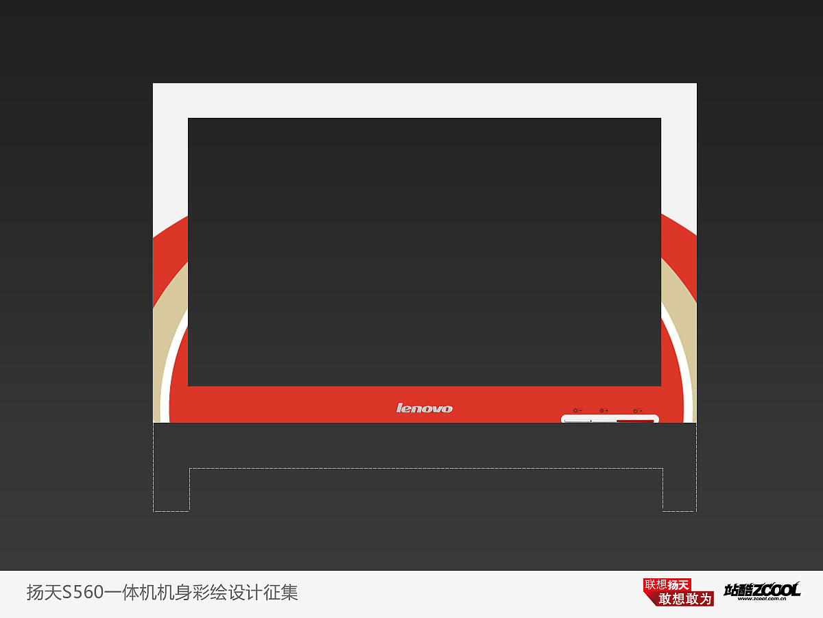 联想扬天S560一体机--争分夺秒