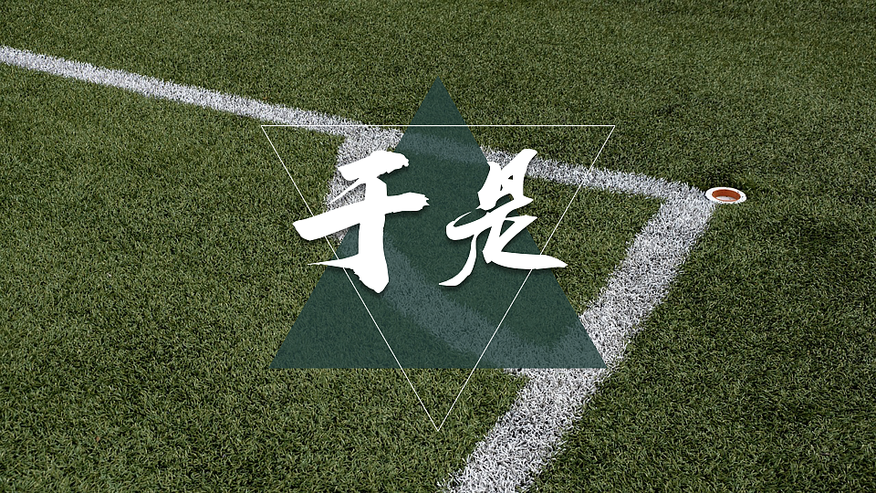 我喜欢出发（图ZNzc0MTAzNDQ=） - PPT/Keynote - 站酷设计师墨白先生原创素材 - 站酷ZCOOL