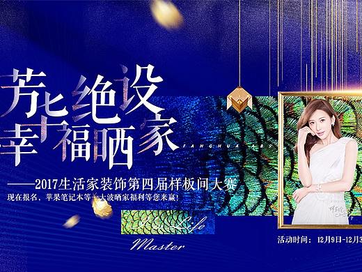 芳華絕設(shè)--幸福曬家（個(gè)人主頁-ZMjUzNjEzMTY=） - 運(yùn)營設(shè)計(jì) - 站酷設(shè)計(jì)師DDJ無敵贊原創(chuàng)素材 - 站酷ZCOOL