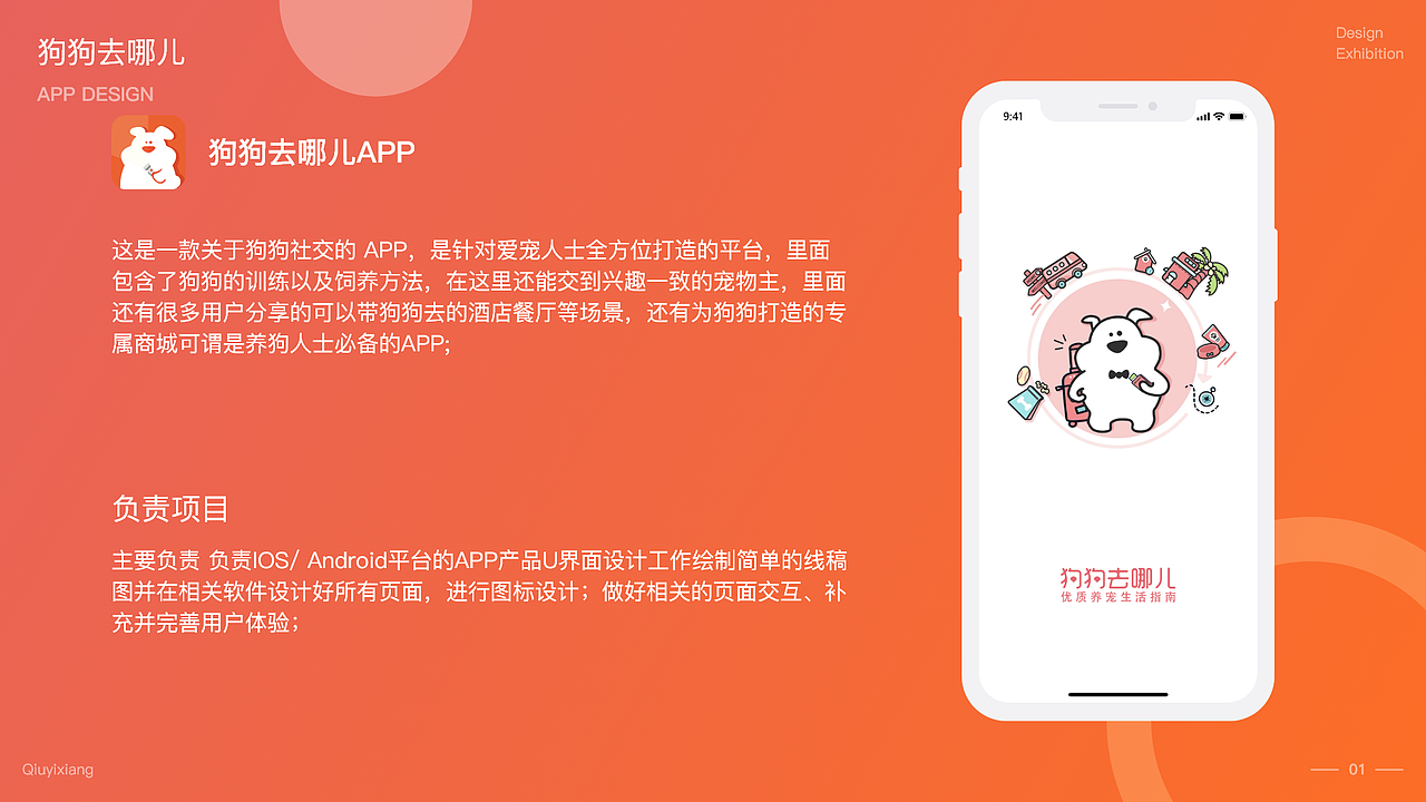 个人部分作品集