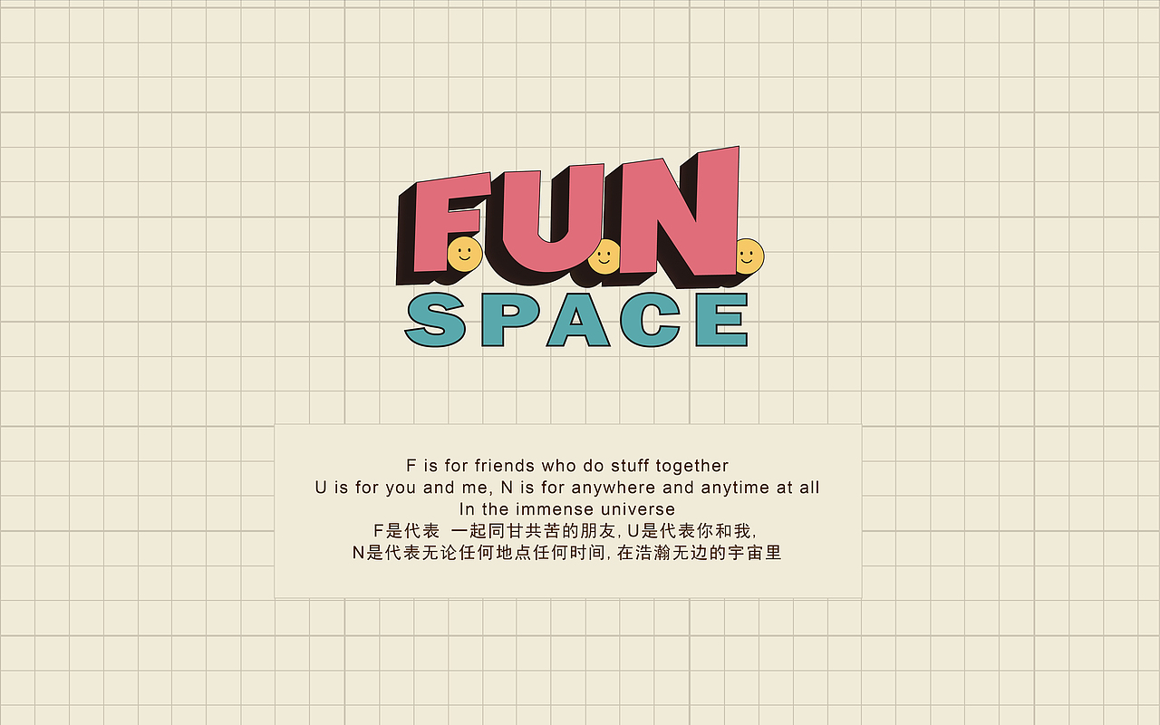 #2020青春答卷# F.U.N SPACE（图ZMjA5OTQ0NzAw） - 品牌 - 站酷设计师续废原创素材 - 站酷ZCOOL