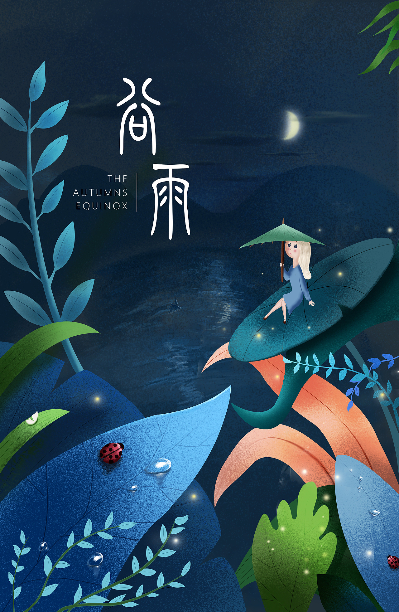 谷雨|插画|儿童插画|静静离开_原创作品-站酷zcool