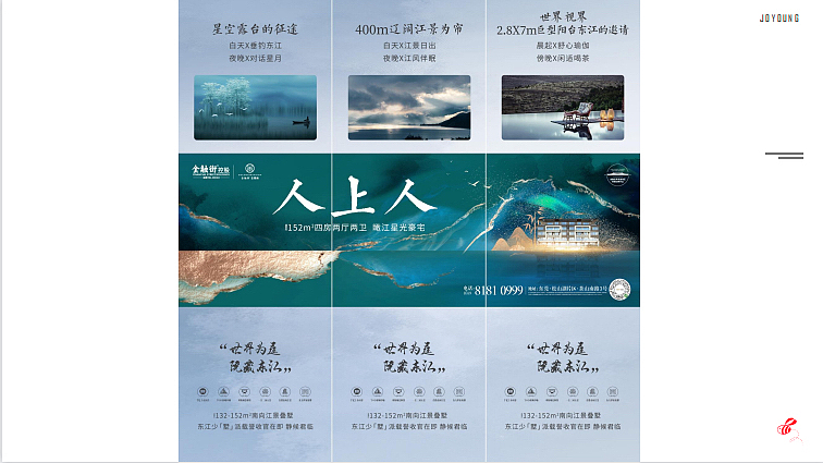 2022金融街金悦府上半年推广策略提报-叠墅高层清盘